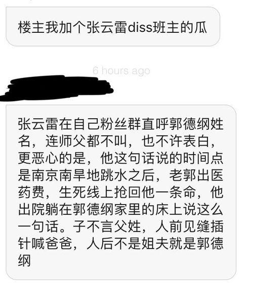 吃瓜鹅每日爆料郭老师,吃瓜鹅每日爆料，揭秘娱乐圈幕后真相