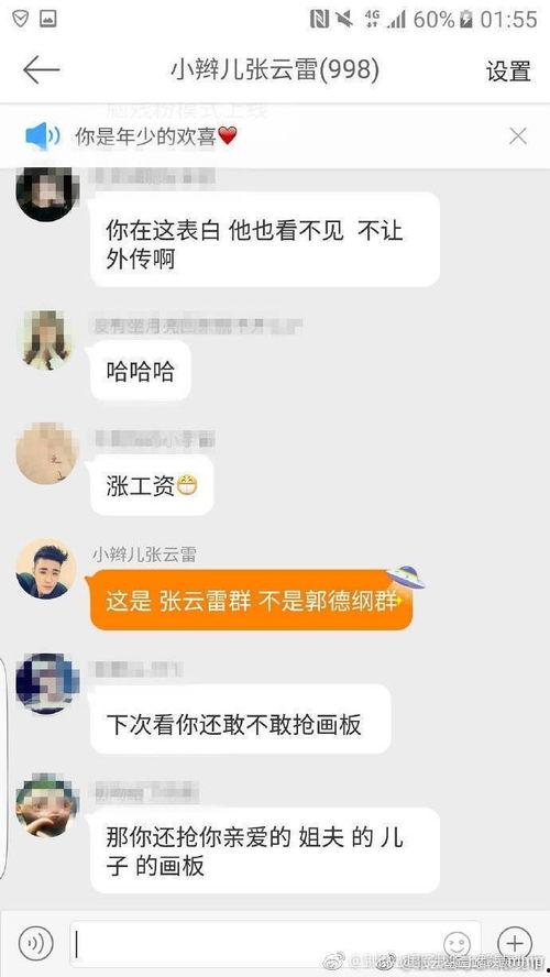 吃瓜鹅每日爆料郭老师,吃瓜鹅每日爆料，揭秘娱乐圈幕后真相