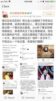 吃瓜鹅每日爆料郭老师,吃瓜鹅每日爆料，揭秘娱乐圈幕后真相