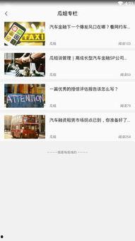 免费吃瓜爆料下载安卓,揭秘热门应用背后的秘密