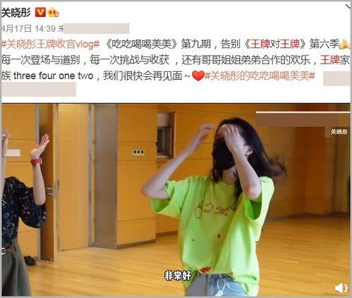 关晓彤爆料吃瓜视频,吃瓜群众直呼过瘾！