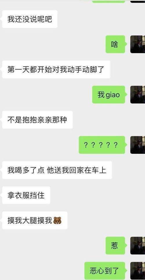 娱乐吃瓜酱都是这么聊天的吗